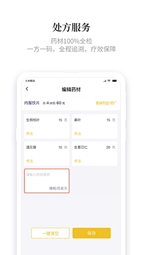知了有方截图3