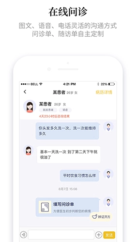 知了有方截图1