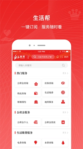 如e融媒截图2