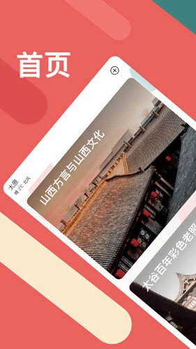 太原地铁截图1
