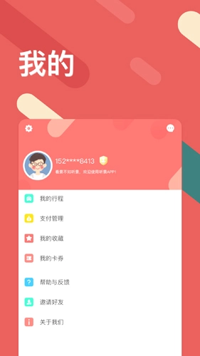 太原地铁截图3