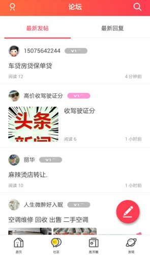 胜芳大杂烩最新版图4
