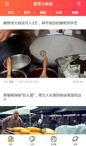 胜芳大杂烩最新版图3