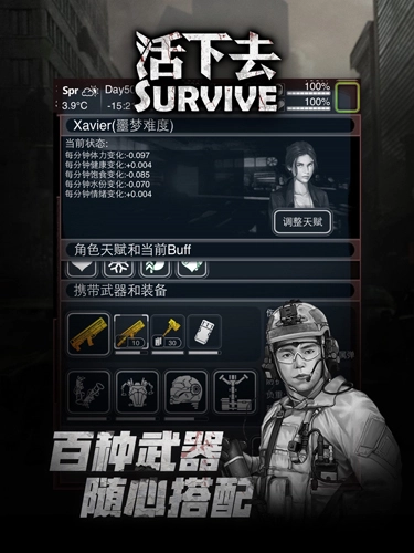 活下去国际服图3