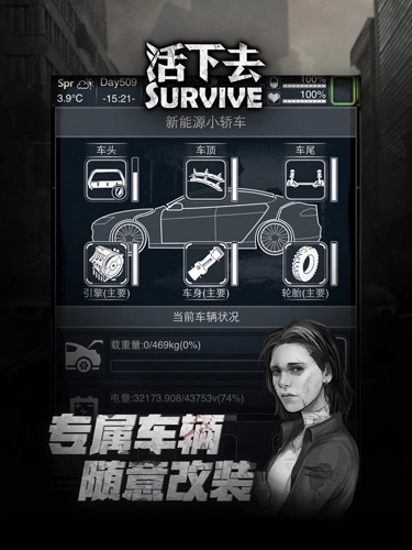 活下去国际服图5