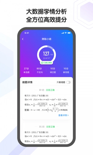小猿AI课图3