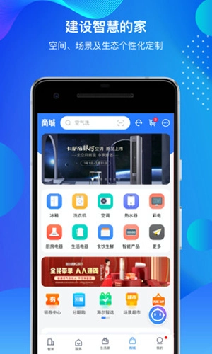 海尔空调遥控器手机版截图4