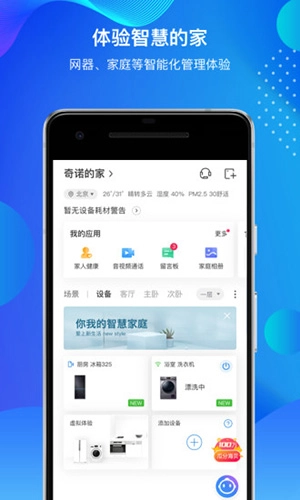 海尔空调遥控器手机版截图3