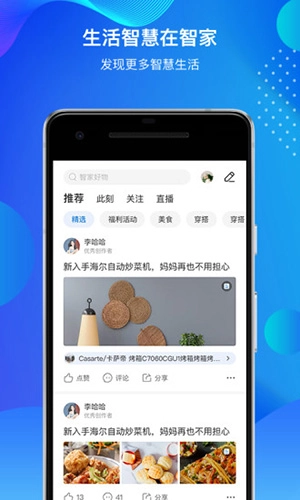 海尔空调遥控器手机版截图2