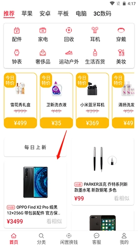 小白有品