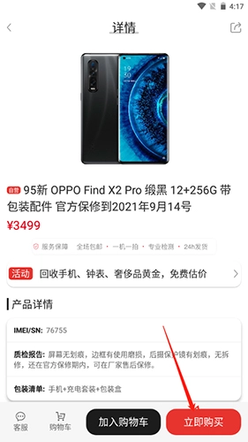 小白有品