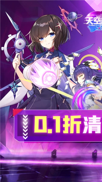 天空的魔幻城折图1