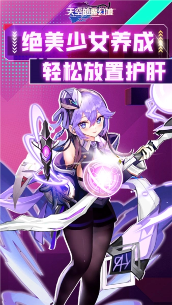 天空的魔幻城折图4