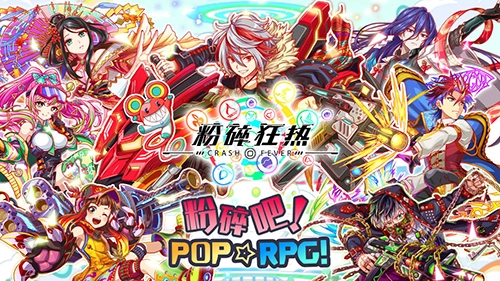 Crash Fever台版图1