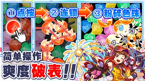 Crash Fever台版图3