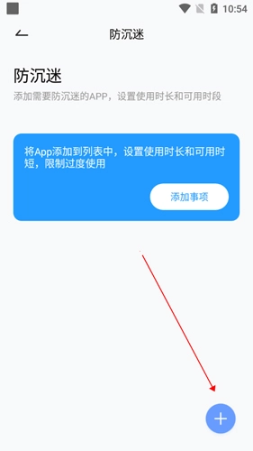 番茄时钟