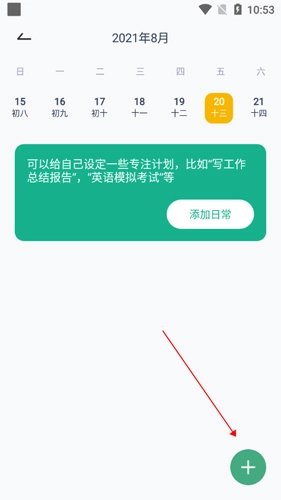 番茄时钟