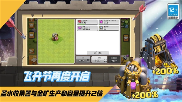 部落冲突混合版图1