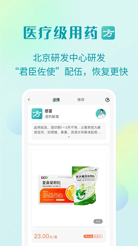 111医药馆-图1