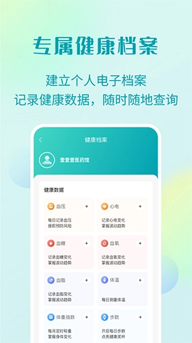 111医药馆-图3