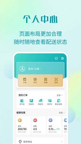111医药馆-图4