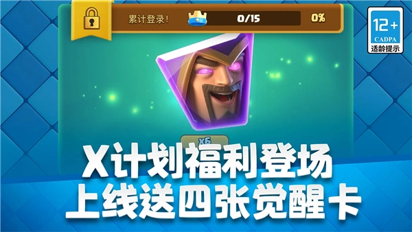 游戏专区
							                            皇室战争oppo版