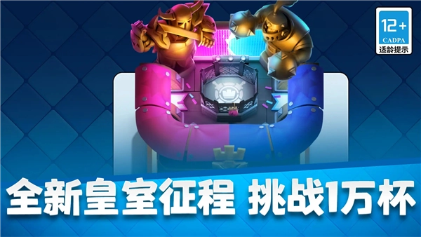 游戏专区
							                            皇室战争oppo版