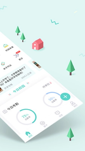 爱维宝贝园长版截图2