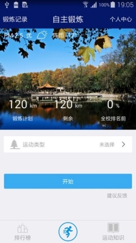 创高体育最新版