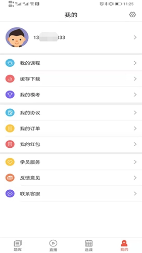 津学教育安卓版截图4