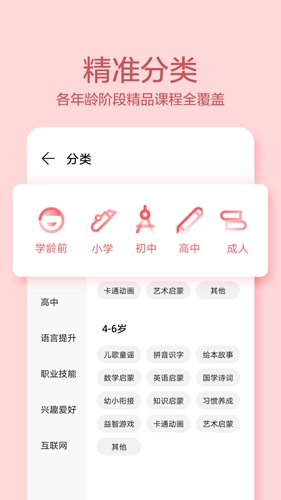 华为教育中心安卓版图1