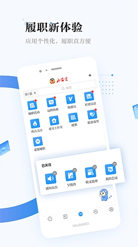 湖南政协云最新版(3)