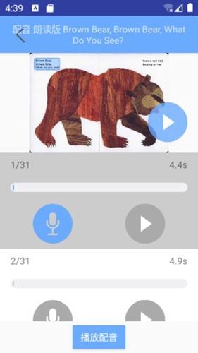 有声英语绘本毛毛虫新版(6)
