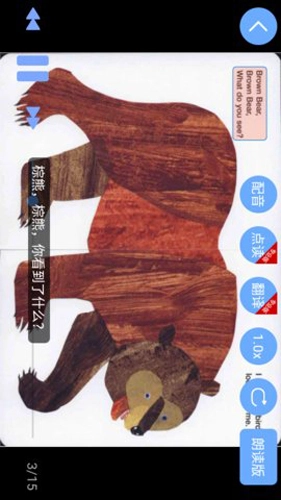 有声英语绘本毛毛虫新版(5)