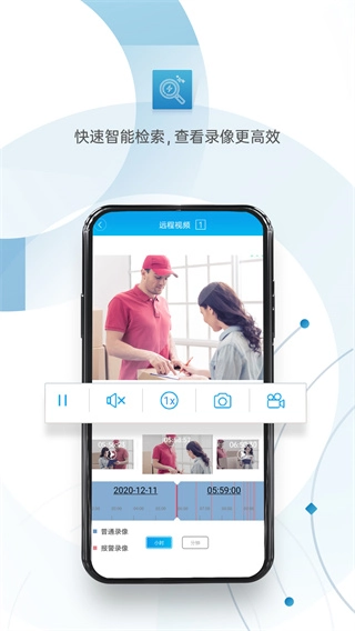 XMEye客户端手机免费版图1