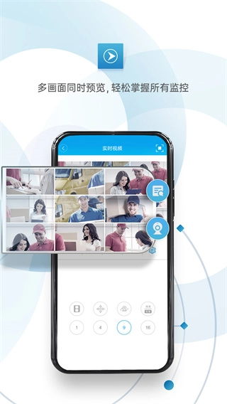 XMEye客户端手机免费版图2