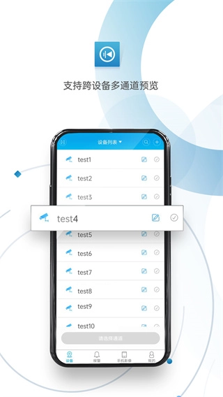 XMEye客户端手机免费版图4