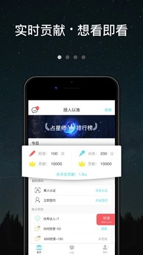 测测达人版截图4