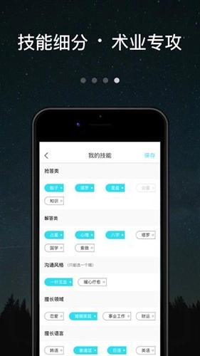 测测达人版截图5