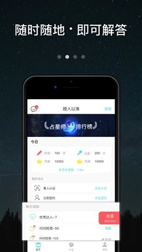 测测达人版截图3