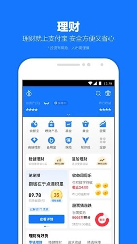 支付宝敬老版(3)