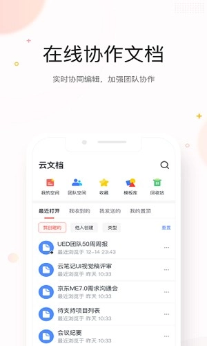 京东me最新版(2)