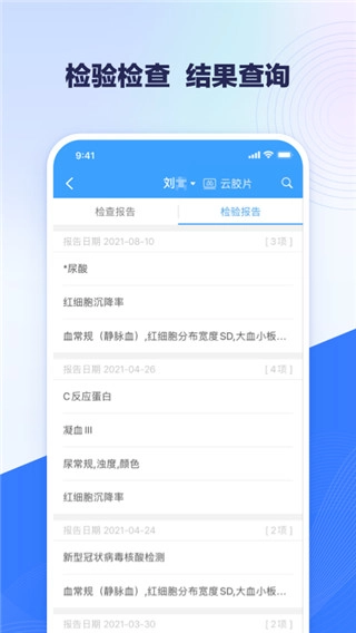 北医三院线上医疗服务(5)