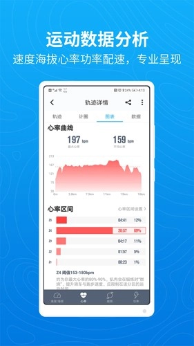 行者户外最新版图4
