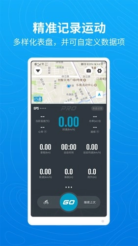 行者户外最新版图2