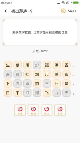 诗词中华(5)