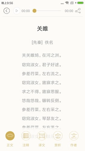 诗词中华(2)