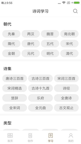 诗词中华(3)