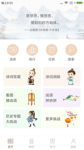 诗词中华(4)