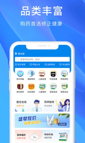 修正健康商城图4
